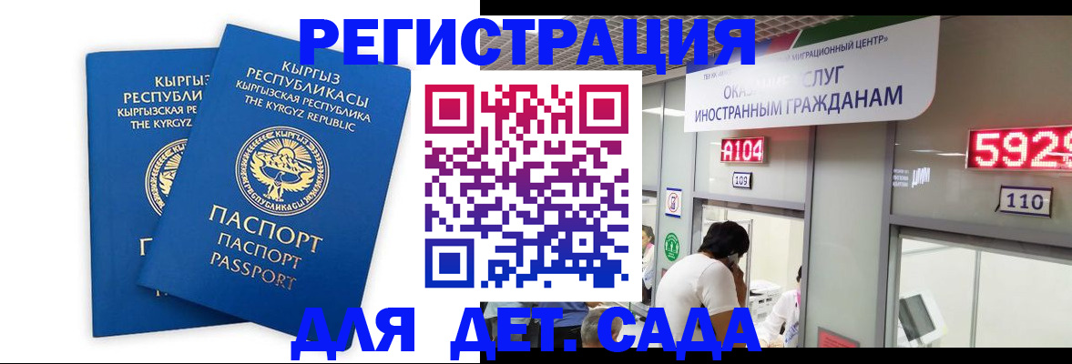 прописка регистрация в Дальнегорске