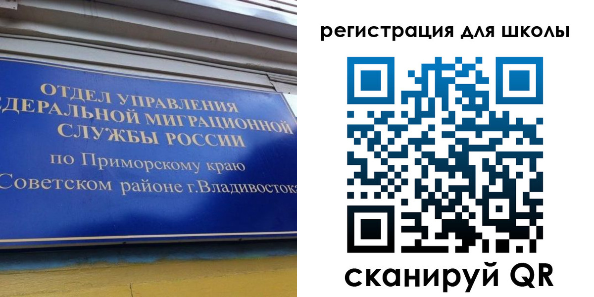 временная регистрация 2025 в Дальнегорске