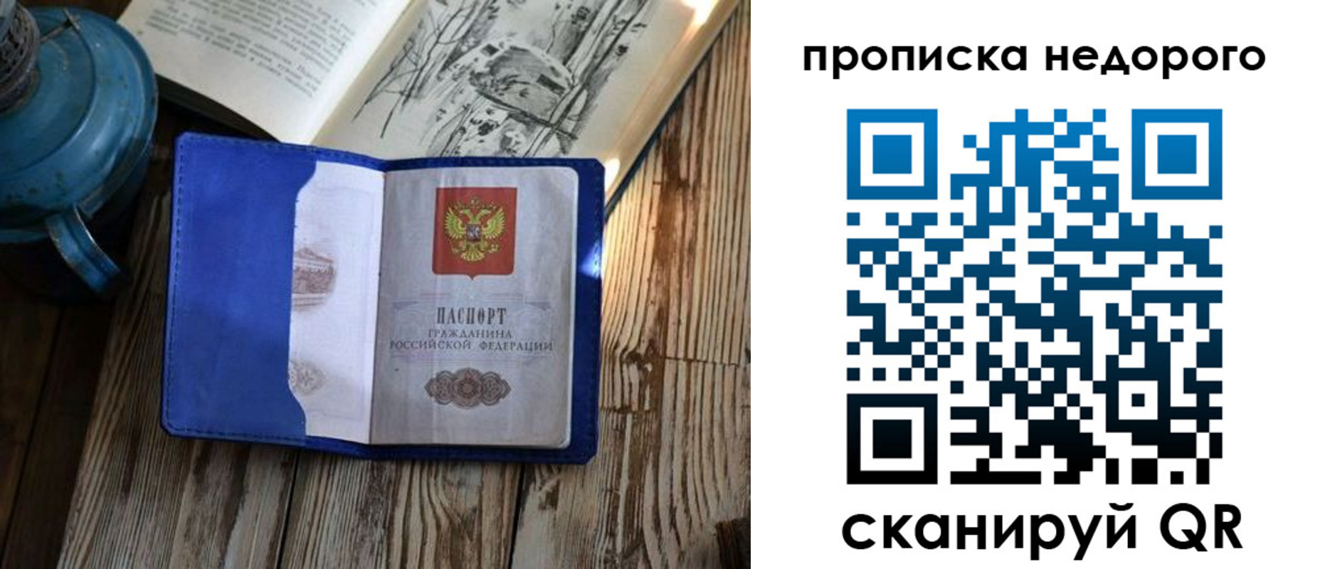 прописка паспорт в Дальнегорске