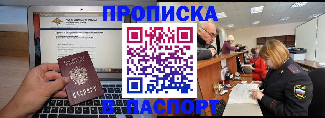временная регистрация адрес в Дальнегорске
