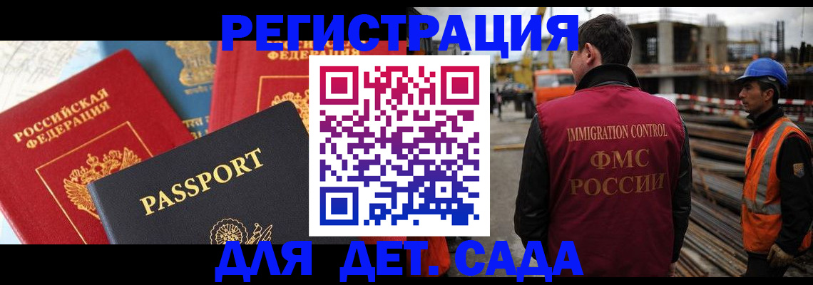 регистрация для школы в Дальнегорске