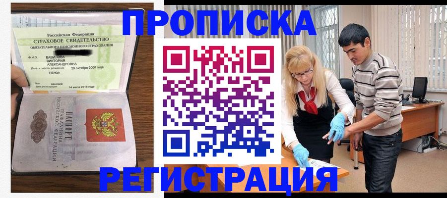 временная регистрация адрес в Дальнегорске