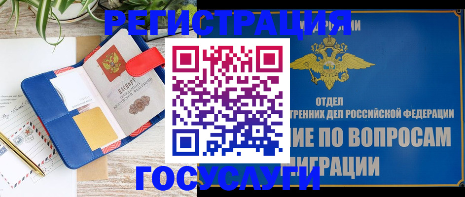 временная регистрация в Дальнегорске