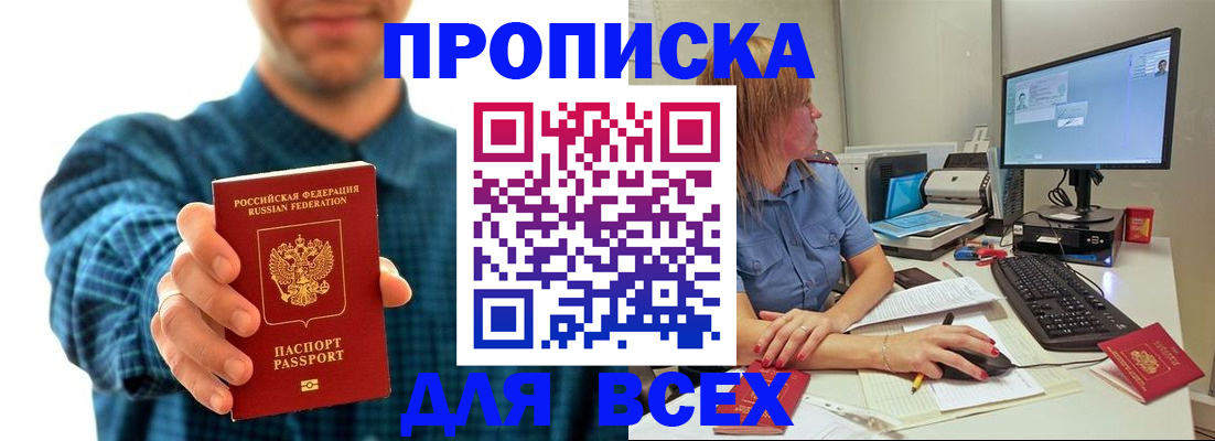 временная регистрация гарантия в Дальнегорске
