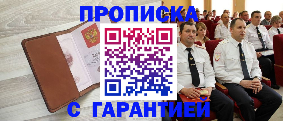 временная регистрация адрес в Дальнегорске