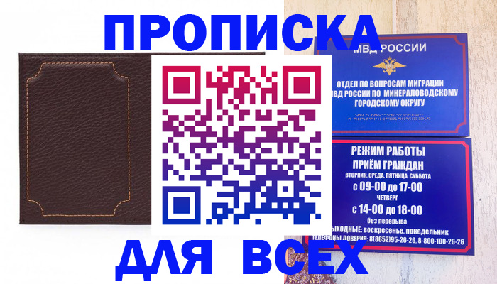 регистрация в Дальнегорске